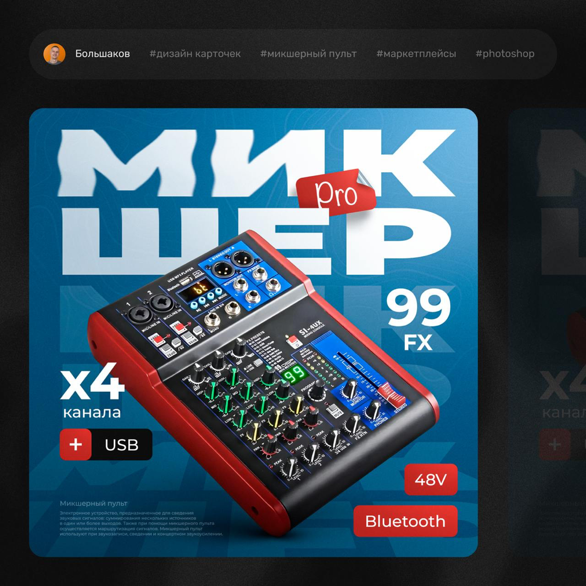 🎛 Микшер | Сетка — социальная сеть от hh.ru