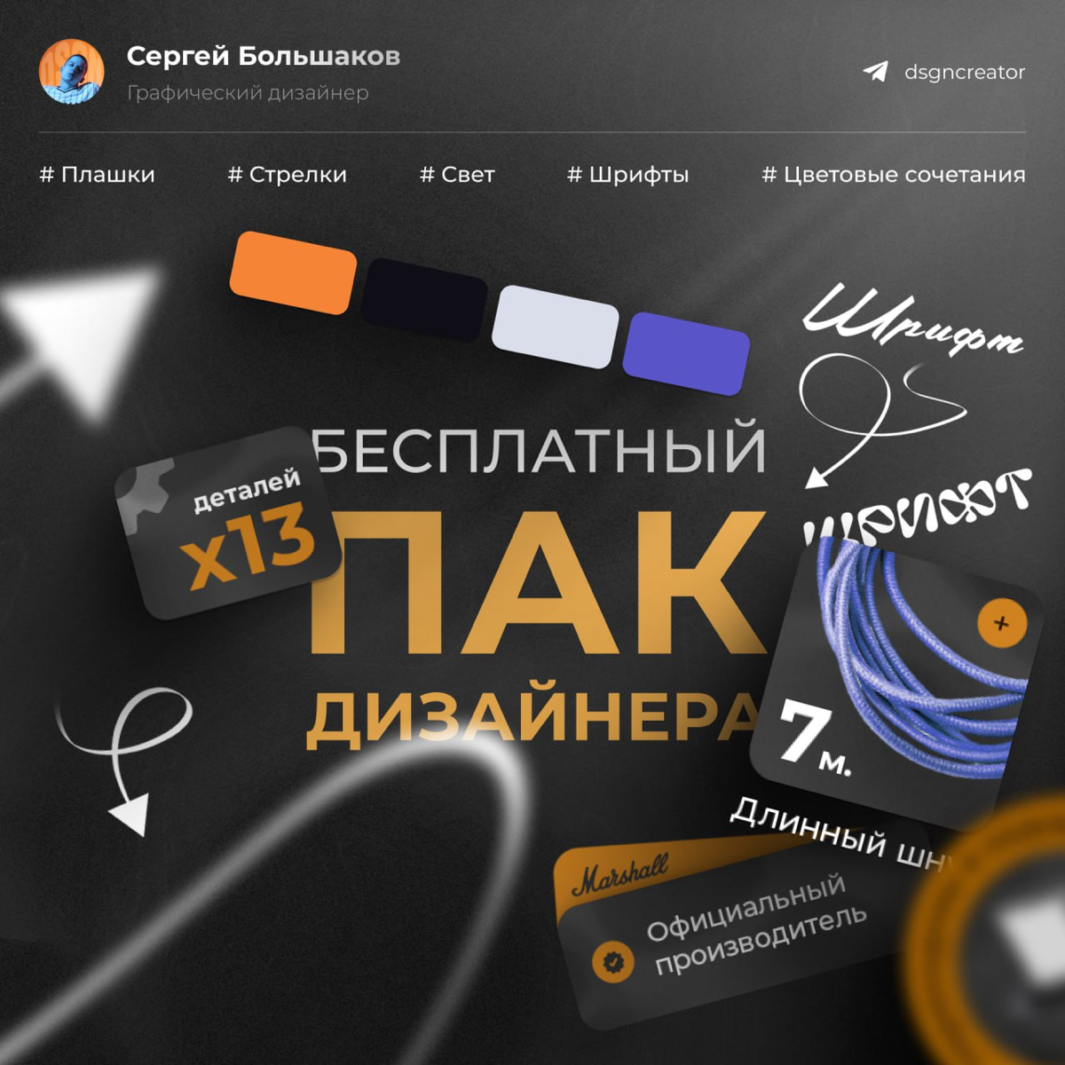🎁 БЕСПЛАТНЫЙ ПАК ДИЗАЙНЕРА ИНФОГРАФИКИ! | Сетка — социальная сеть от hh.ru