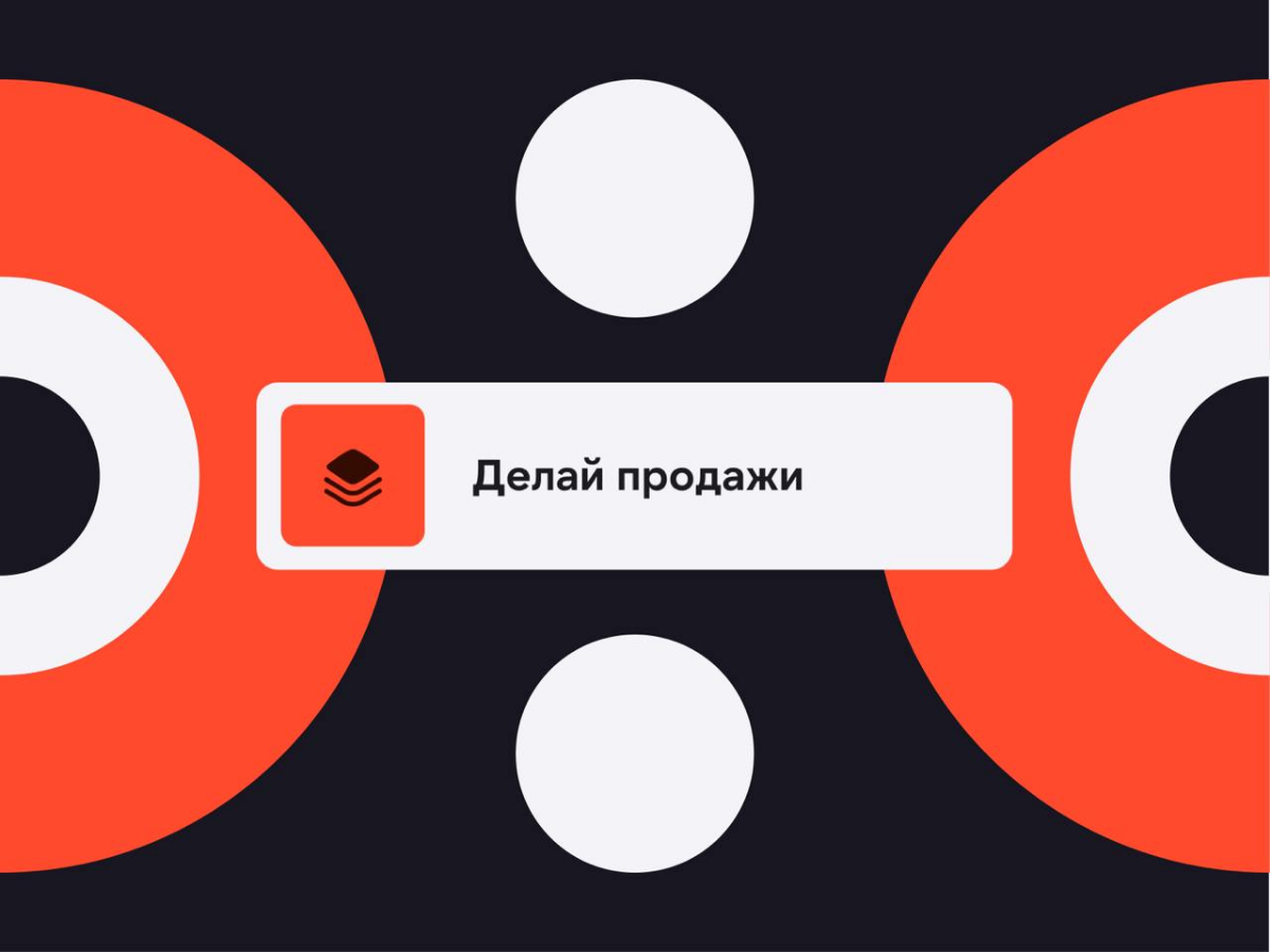 Теория маленьких шагов в Enterprise продажах: как закрывать миллионные сделки? 

Путь к вершине начинается с ежедневных действий: ровный темп, дисциплина и внимание к мелочам | Сетка — социальная сеть от hh.ru