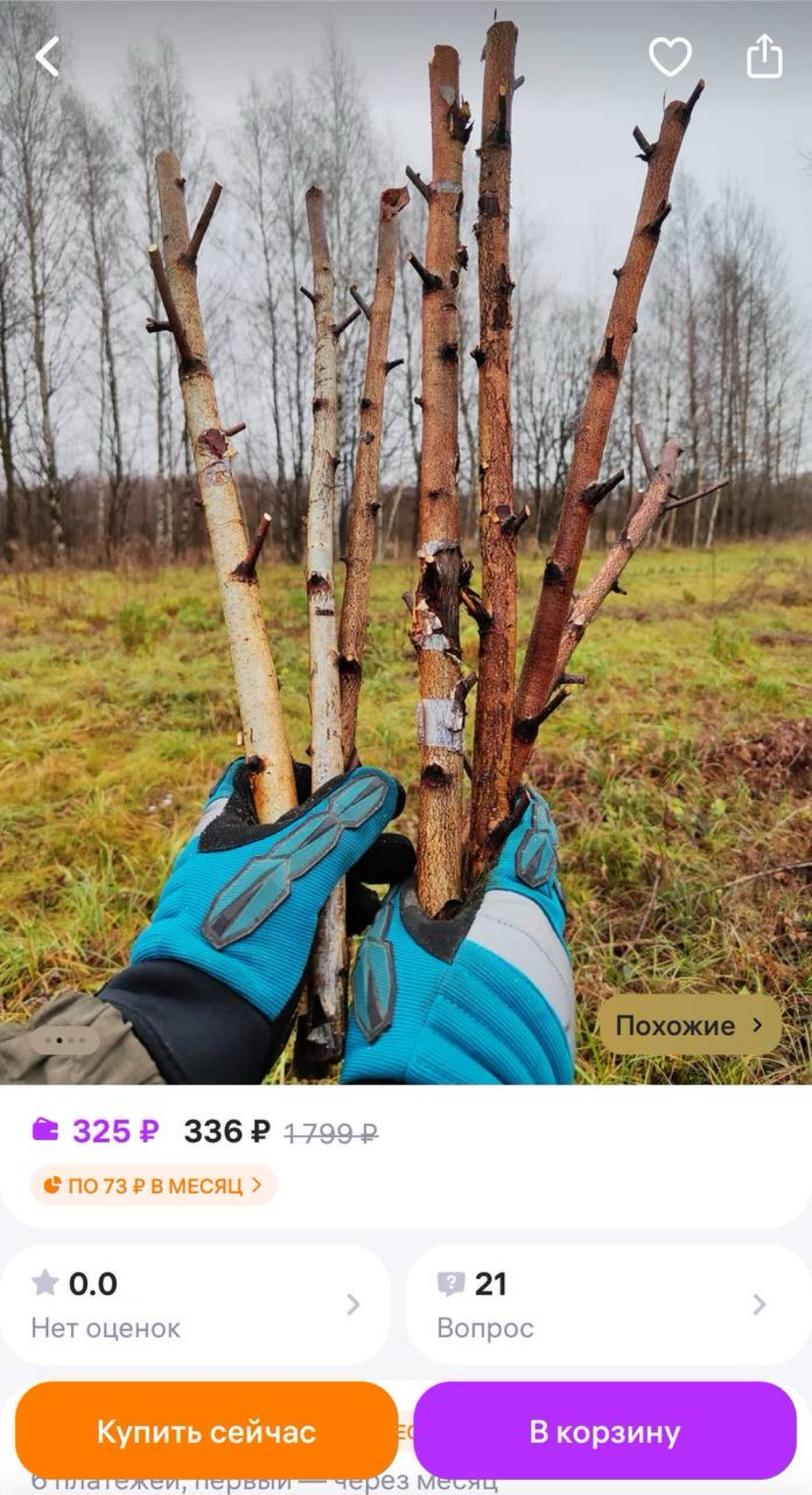 Палка для битья крапивы — доказательство того, что продать можно все!
#полезное
Главное — красивая упаковка и точная реклама | Сетка — социальная сеть от hh.ru