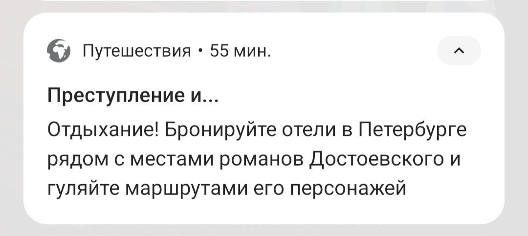 когда-нибудь серьёзно поговорим о том, почему старушка и топорик — не лучшая ассоциация для рекламы отелей
а пока просто интересно, нашёл ли этот пуш своего зрителя | Сетка — социальная сеть от hh.ru