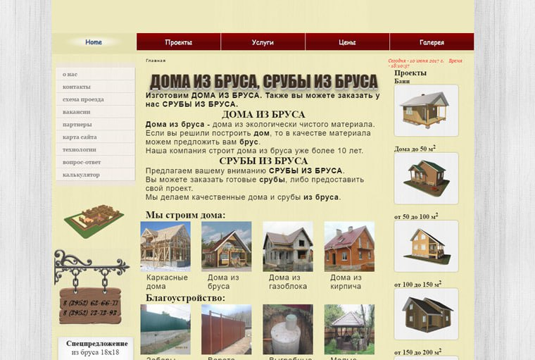 Да у нас всё нормально с сайтом... | Сетка — социальная сеть от hh.ru