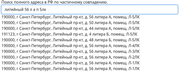 Пришло время рассказать о еще одном нашем продукте, на этот раз на тему поиска адресов | Сетка — социальная сеть от hh.ru