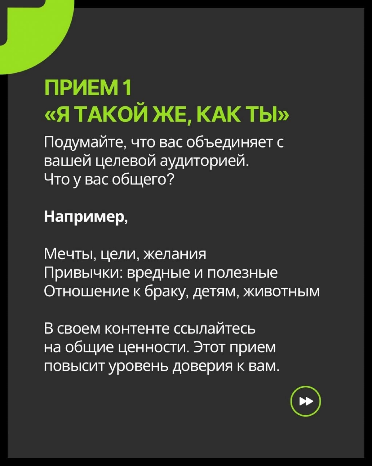 Топ 5 психологических приемов, которые повысят продажи в соц сетях [если ты ведешь экспертный блог] | Сетка — социальная сеть от hh.ru