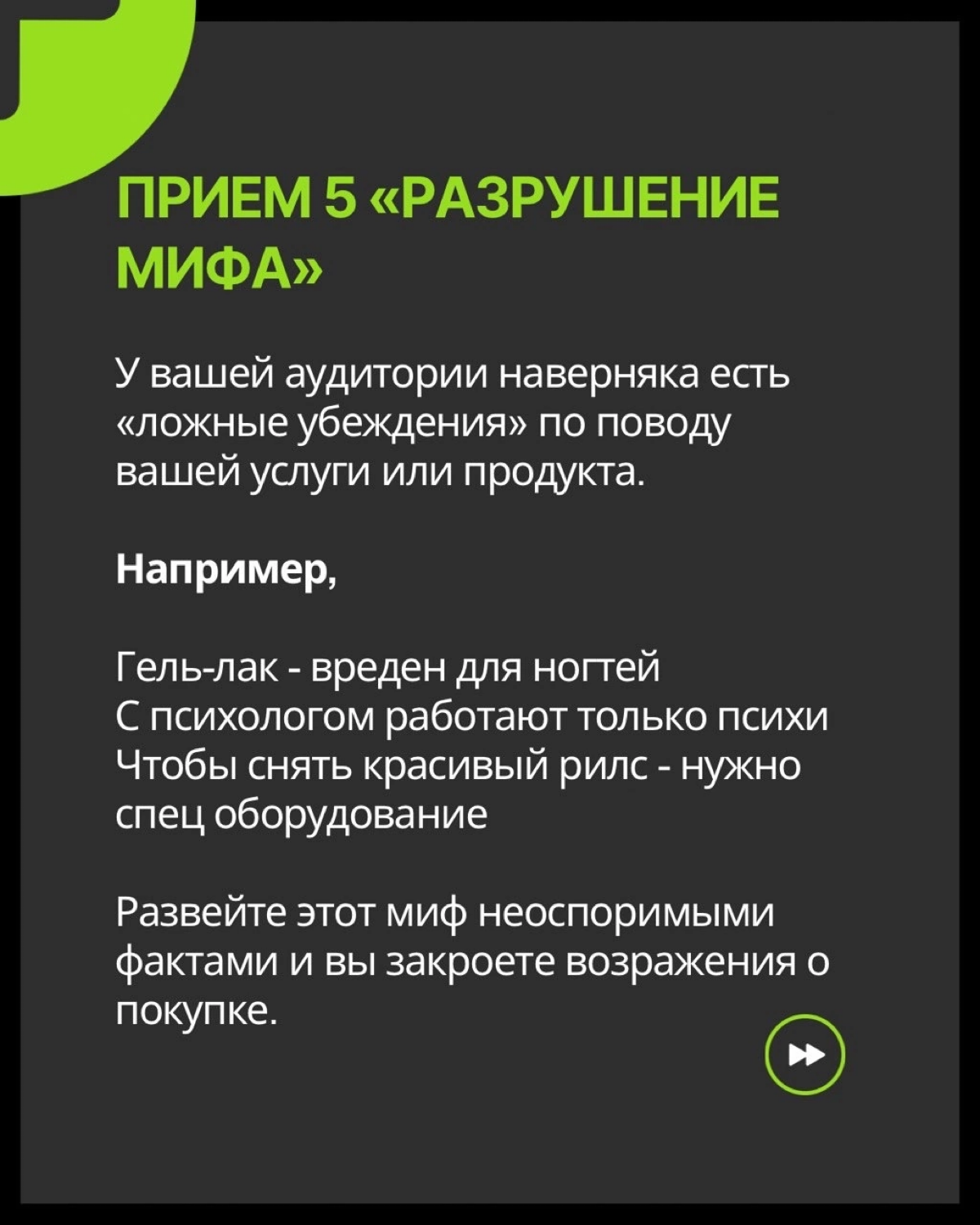 Топ 5 психологических приемов, которые повысят продажи в соц сетях [если ты ведешь экспертный блог] | Сетка — социальная сеть от hh.ru