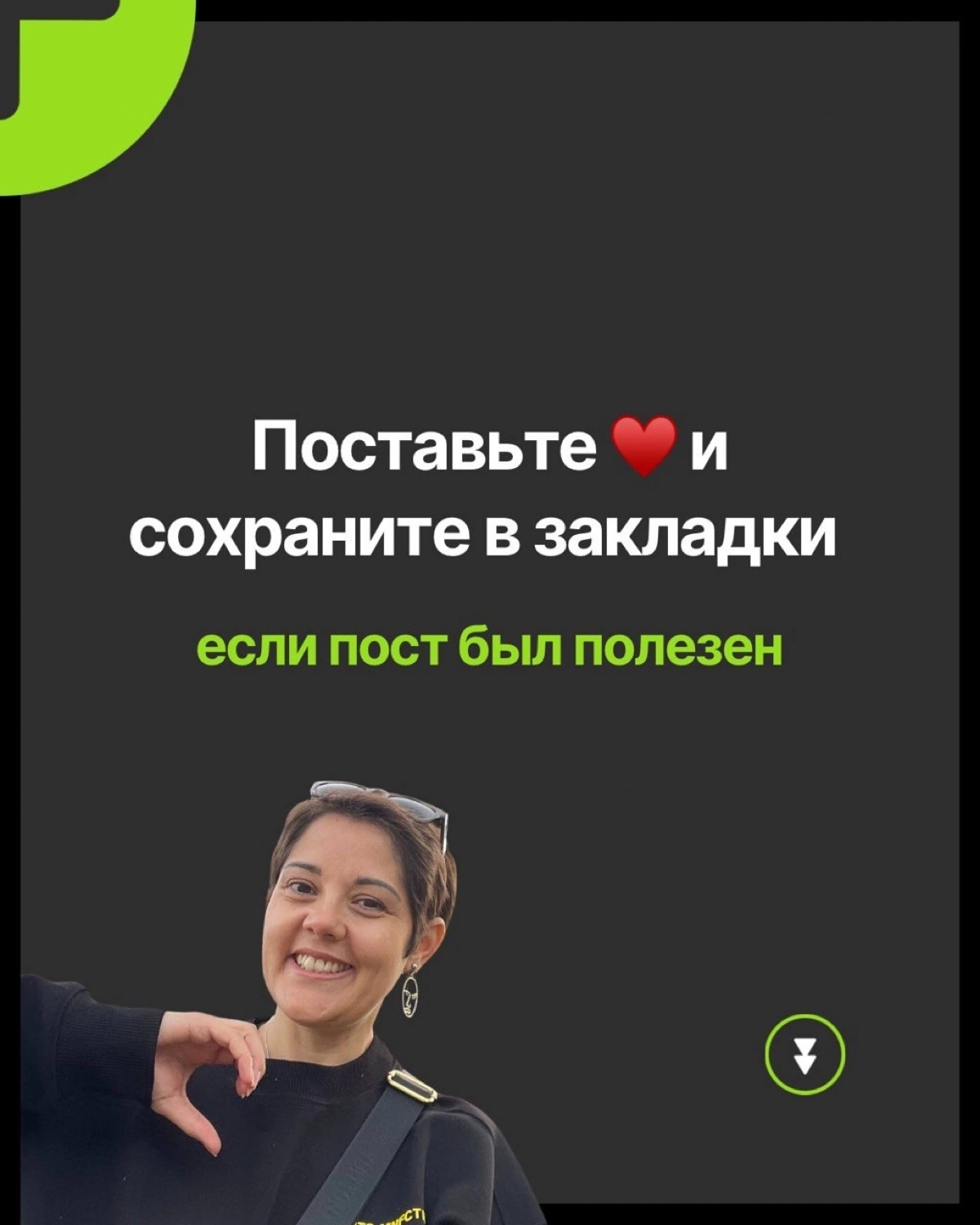 Топ 5 психологических приемов, которые повысят продажи в соц сетях [если ты ведешь экспертный блог] | Сетка — социальная сеть от hh.ru