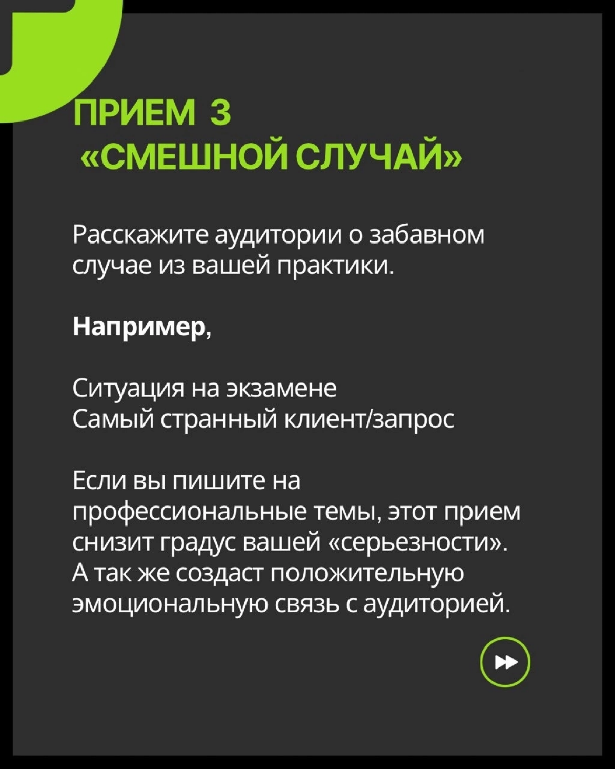 Топ 5 психологических приемов, которые повысят продажи в соц сетях [если ты ведешь экспертный блог] | Сетка — социальная сеть от hh.ru