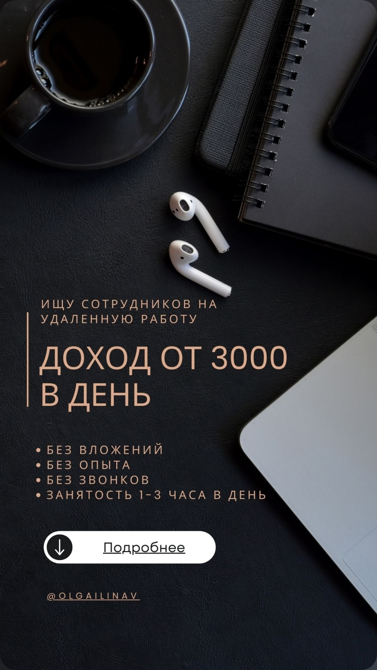 ‼️Ишу партнёра‼️💰 | Сетка — социальная сеть от hh.ru