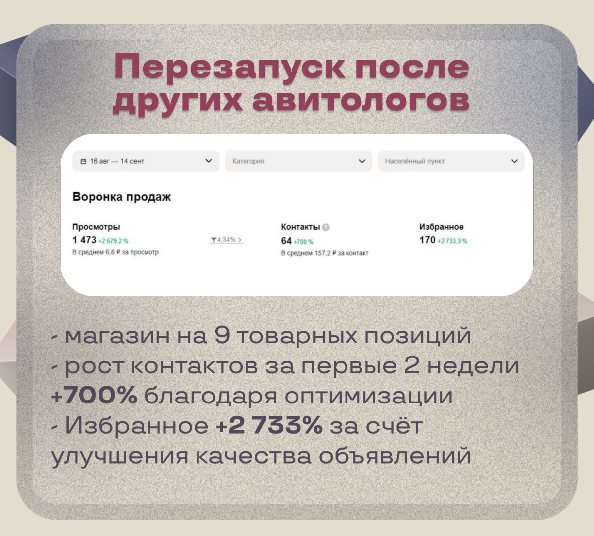 Экспресс-консультация бесплатно✅

Создание идеи и лейтмотива магазина
Разработка рекламной стратегии
Анализ конкурентов и аудитории
Копирайтинг и SEO-оптимизация
Подготовка фото и инфографики
Подключе... | Сетка — социальная сеть от hh.ru