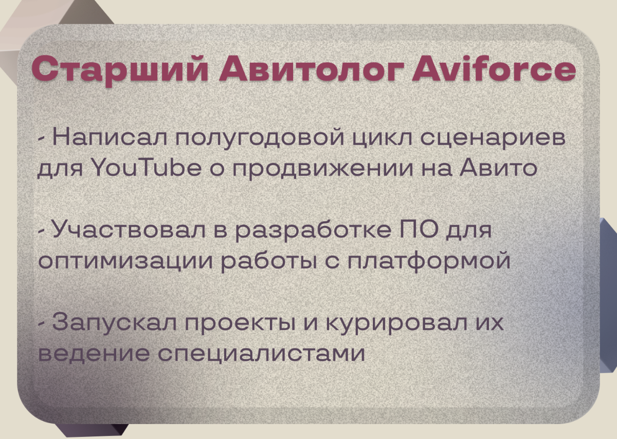 Экспресс-консультация бесплатно✅

Создание идеи и лейтмотива магазина
Разработка рекламной стратегии
Анализ конкурентов и аудитории
Копирайтинг и SEO-оптимизация
Подготовка фото и инфографики
Подключе... | Сетка — социальная сеть от hh.ru