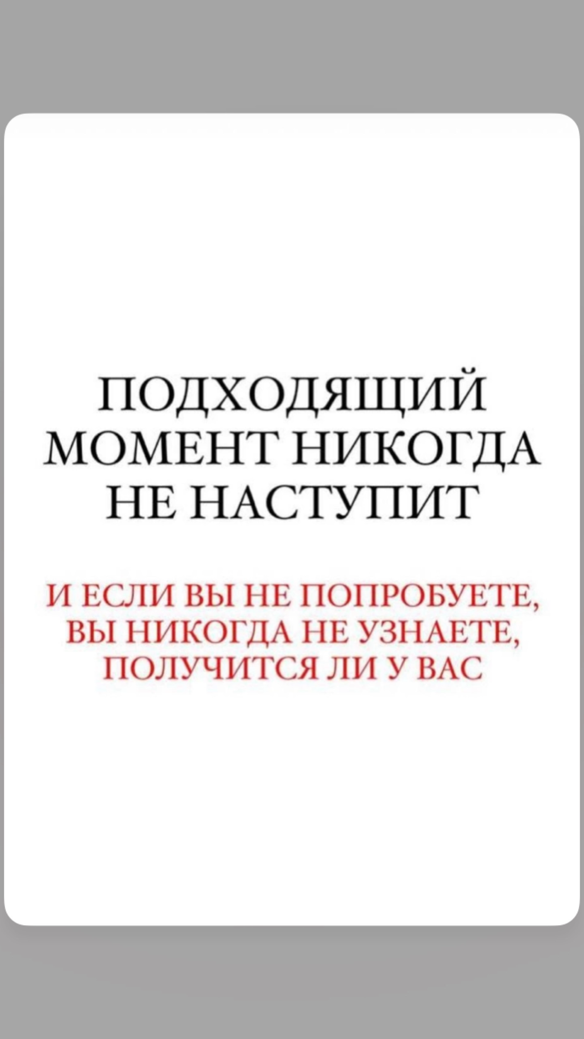 #саморазвитие #бизнес #мотивация #успех #успешныелюди. #бизнесидеи #богатство #умныемысли #мотивация #деньги#доход# | Сетка — социальная сеть от hh.ru