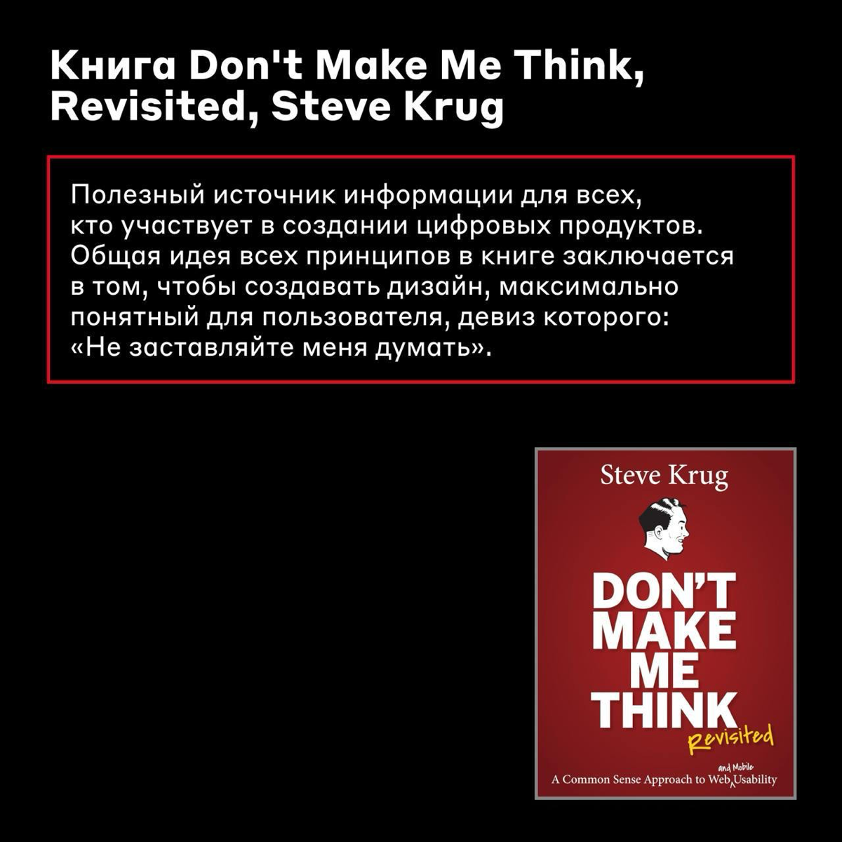 Как дизайнеру вырасти профессионально❓
Например, сохранить и изучить полезную подборку от Андрея Худкова, дизайнера цифровых продуктов в Альфа-Банке | Сетка — социальная сеть от hh.ru