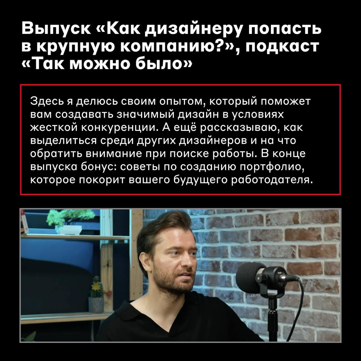 Как дизайнеру вырасти профессионально❓
Например, сохранить и изучить полезную подборку от Андрея Худкова, дизайнера цифровых продуктов в Альфа-Банке | Сетка — социальная сеть от hh.ru
