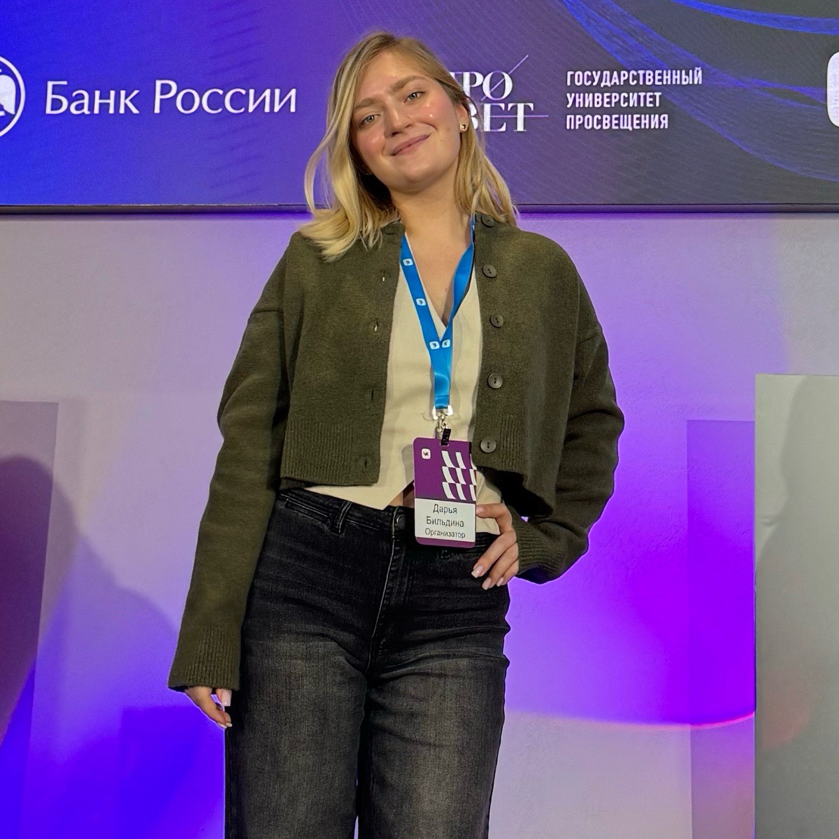 Дарья Бильдина | Сетка — социальная сеть от hh.ru