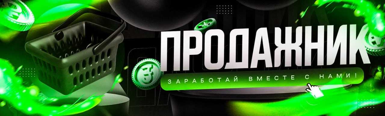 ОПТ | ЧЕКИ С БАЛАНСОМ
💰 Балансы чеков могут достигать сотен или даже тысяч долларов! Всё абсолютно легально: эти чеки остались не активированными из-за того, что их владельцы потеряли доступ к аккаунт... | Сетка — социальная сеть от hh.ru