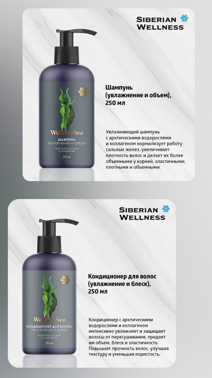 Вот такие классные шампуни | Сетка — социальная сеть от hh.ru