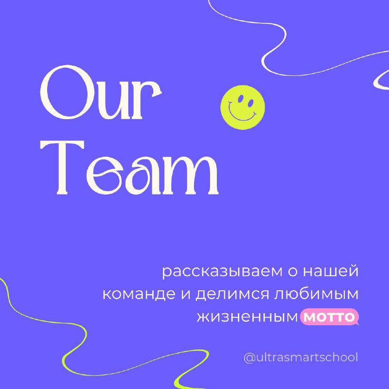 Прошу любить и жаловать нашу команду💜🖖🏻
#ultrateam | Сетка — социальная сеть от hh.ru