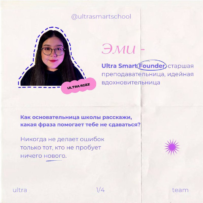 Прошу любить и жаловать нашу команду💜🖖🏻
#ultrateam | Сетка — социальная сеть от hh.ru