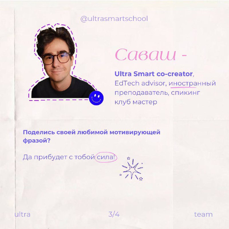 Прошу любить и жаловать нашу команду💜🖖🏻
#ultrateam | Сетка — социальная сеть от hh.ru