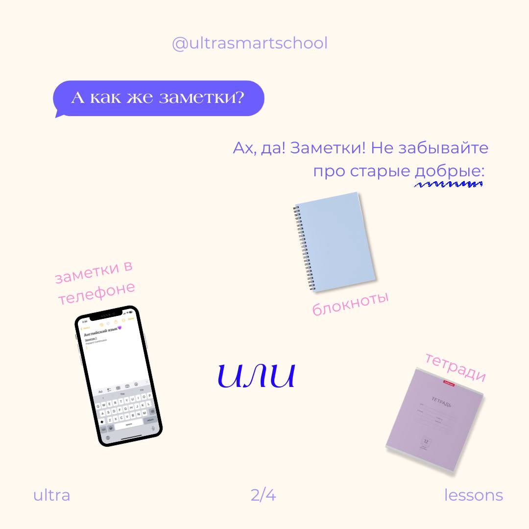 Что тебе нужно для занятий в Ultra Smart?💌
Да, особо ничего :)
Наши уроки проходят онлайн на интерактивной платформе, все обучение идеально подстроено под онлайн формат | Сетка — социальная сеть от hh.ru
