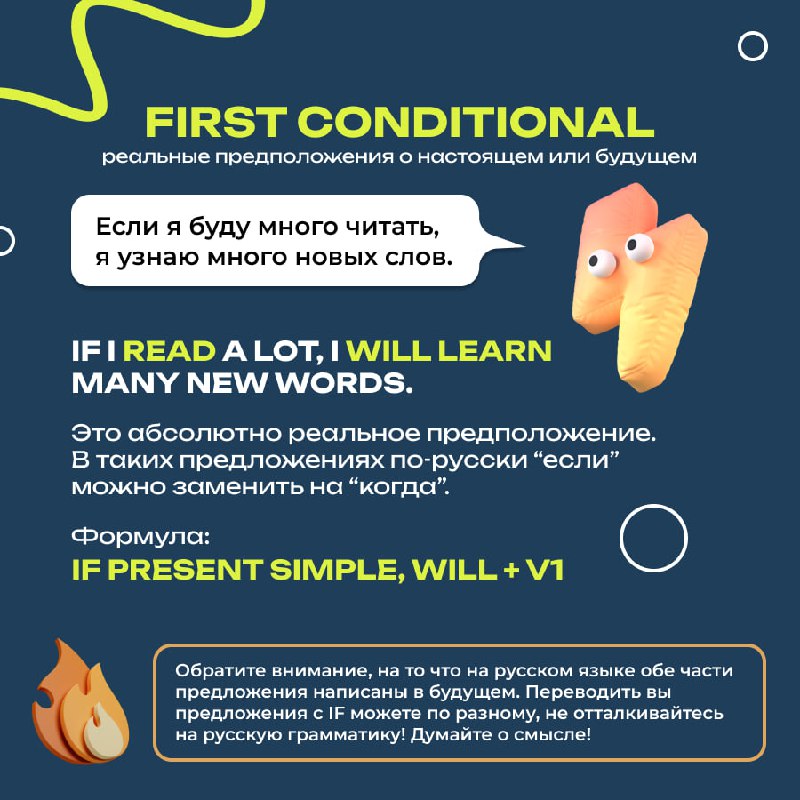 Ну что, разберемся уже с conditionals? Эти загадочные предложения с if.. | Сетка — социальная сеть от hh.ru