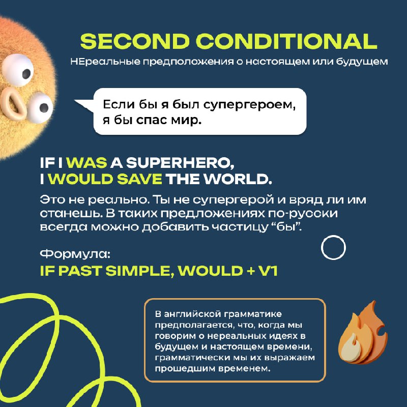 Ну что, разберемся уже с conditionals? Эти загадочные предложения с if.. | Сетка — социальная сеть от hh.ru
