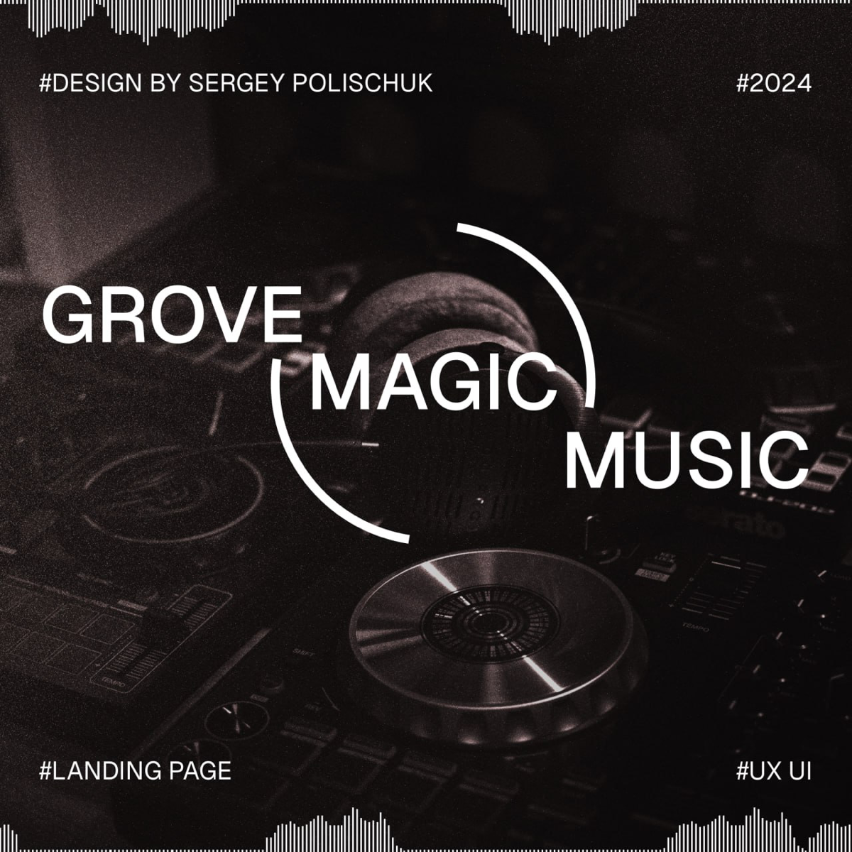 Grove Magic Music | Сетка — социальная сеть от hh.ru