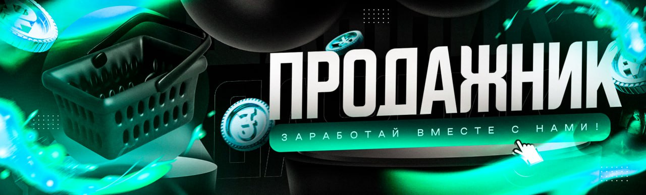 От 40.000₽/месяц на полу-пассивной перепродаже с бесплатным трафиком!
💰 Заработок: от 40 | Сетка — социальная сеть от hh.ru