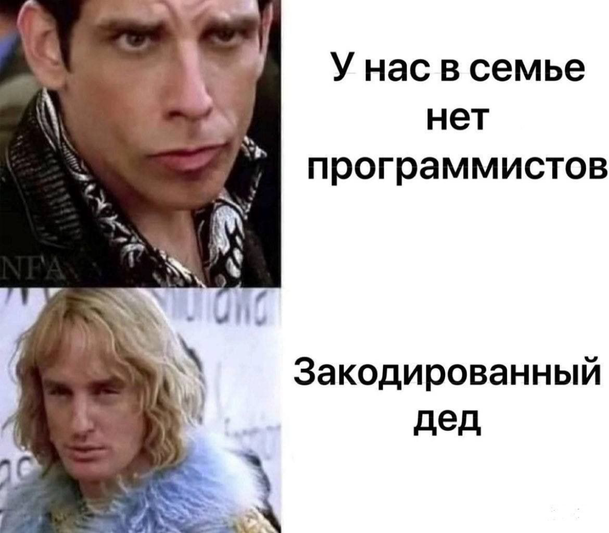 мой любые мемы | Сетка — социальная сеть от hh.ru