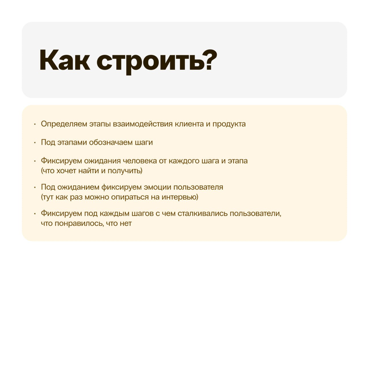 Как работать с CJM? | Сетка — социальная сеть от hh.ru