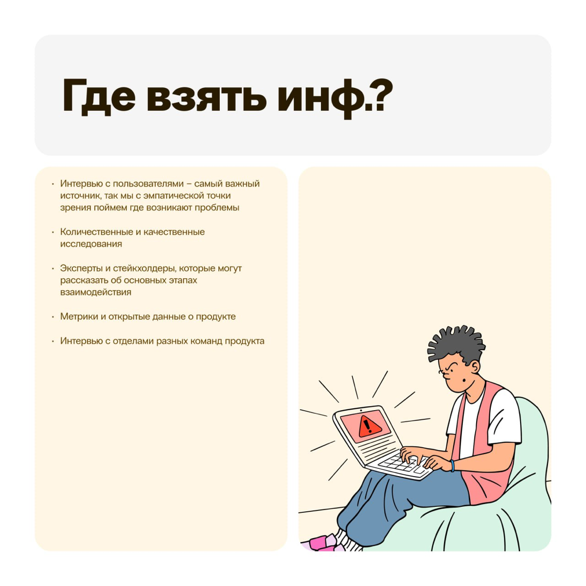 Как работать с CJM? | Сетка — социальная сеть от hh.ru