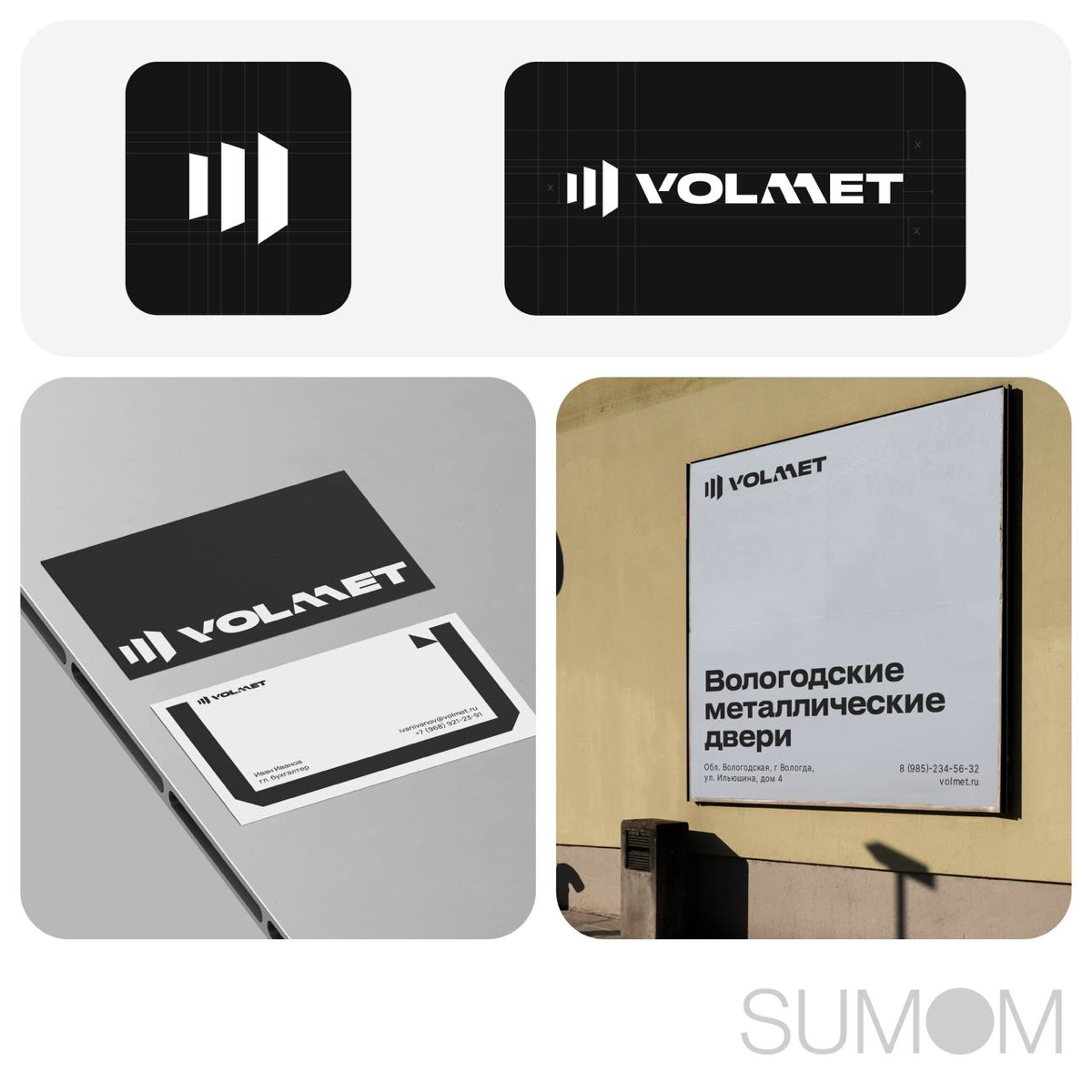 Брендинг для Volmet
На днях разработали брендинг для компании, которая занимается производством дверей разного качества | Сетка — социальная сеть от hh.ru