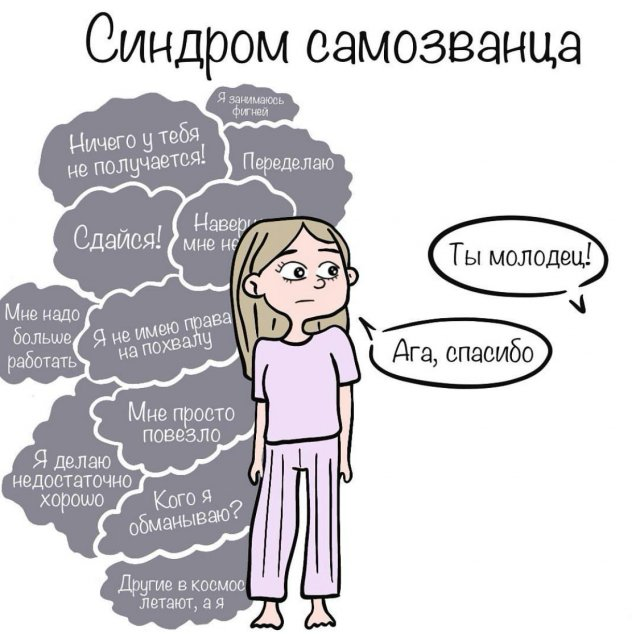 Насколько правильно хвалить себя и подмечать свои маленькие победы?
Многие сталкиваются с синдромом самозванца, который заставляет нас сомневаться в своих способностях и минимизировать собственные дос... | Сетка — социальная сеть от hh.ru