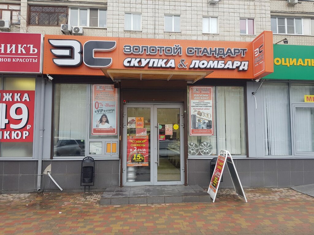 #ломбард #суд #невостребы #золотойстандарт
Осторожно! Скидка! В Волгограде суд взыскал с ломбарда в пользу покупателя 380 тысяч рублей за продажу цепи ненадлежащего качества со скидкой | Сетка — социальная сеть от hh.ru
