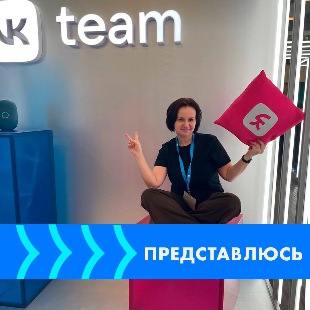 Представлюсь - меня зовут Вероника Артамохина, г. Иркутск
SMM-специалист и таргетолог (ВК, Телеграм)
Опыт работы - более 3х лет.
В прошлом - журналист, пиарщик, руководитель | Сетка — социальная сеть от hh.ru