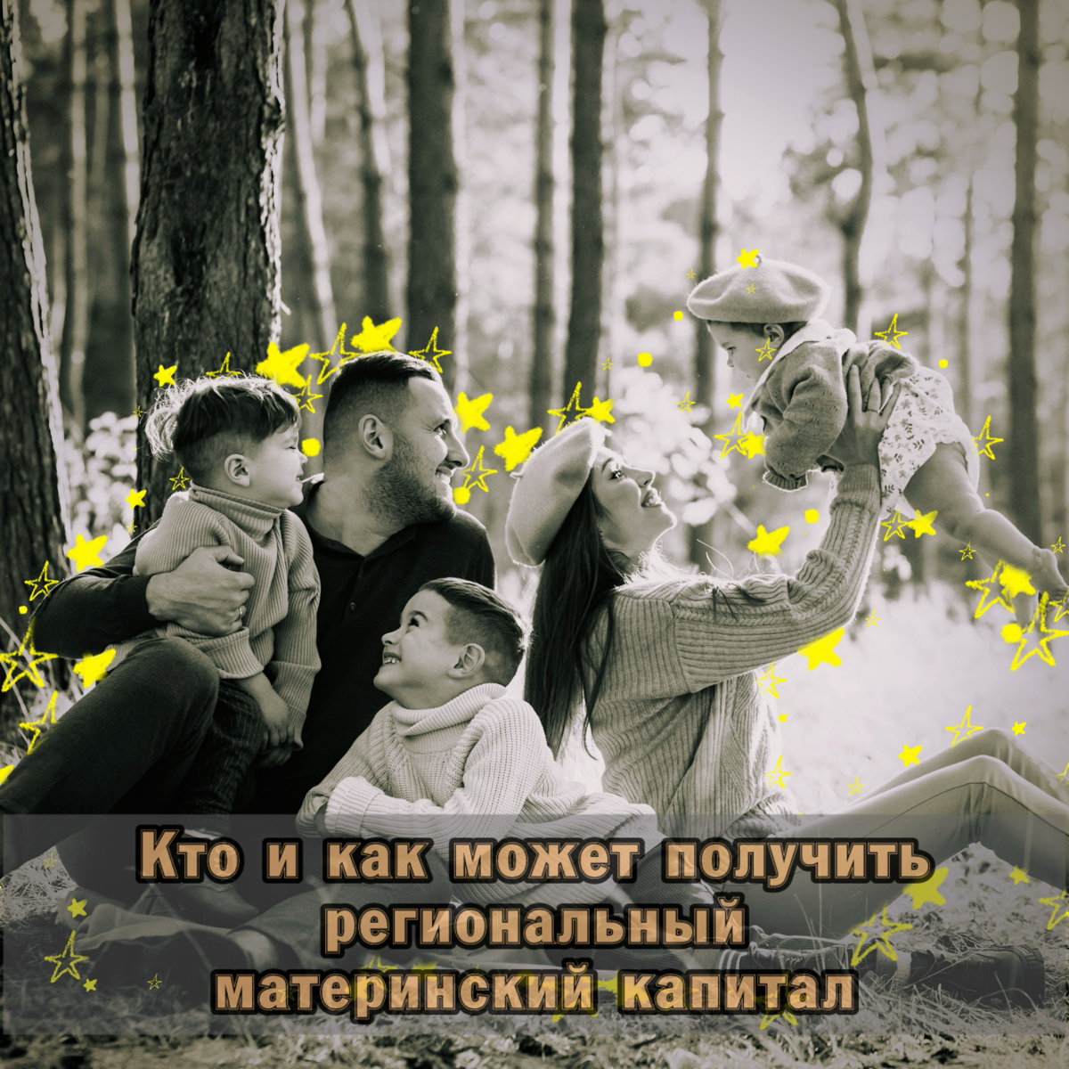 ⚠️ Кто и как может получить региональный матегкапитал
Одновременно с федеральным материнским капиталом в регионах России предусмотрены собственные выплаты при рождении детей | Сетка — социальная сеть от hh.ru