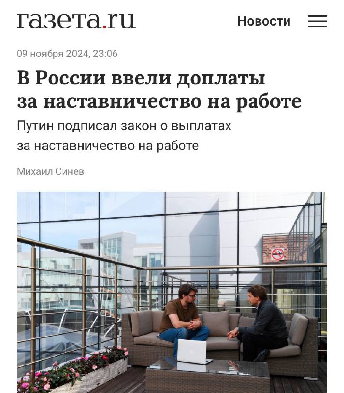 🔤🔤🔤🔤
Теперь за наставничество на работе будут платить.
🇷🇺Владимир Путин подписал закон, который обязывает компании доплачивать за эту работу | Сетка — социальная сеть от hh.ru