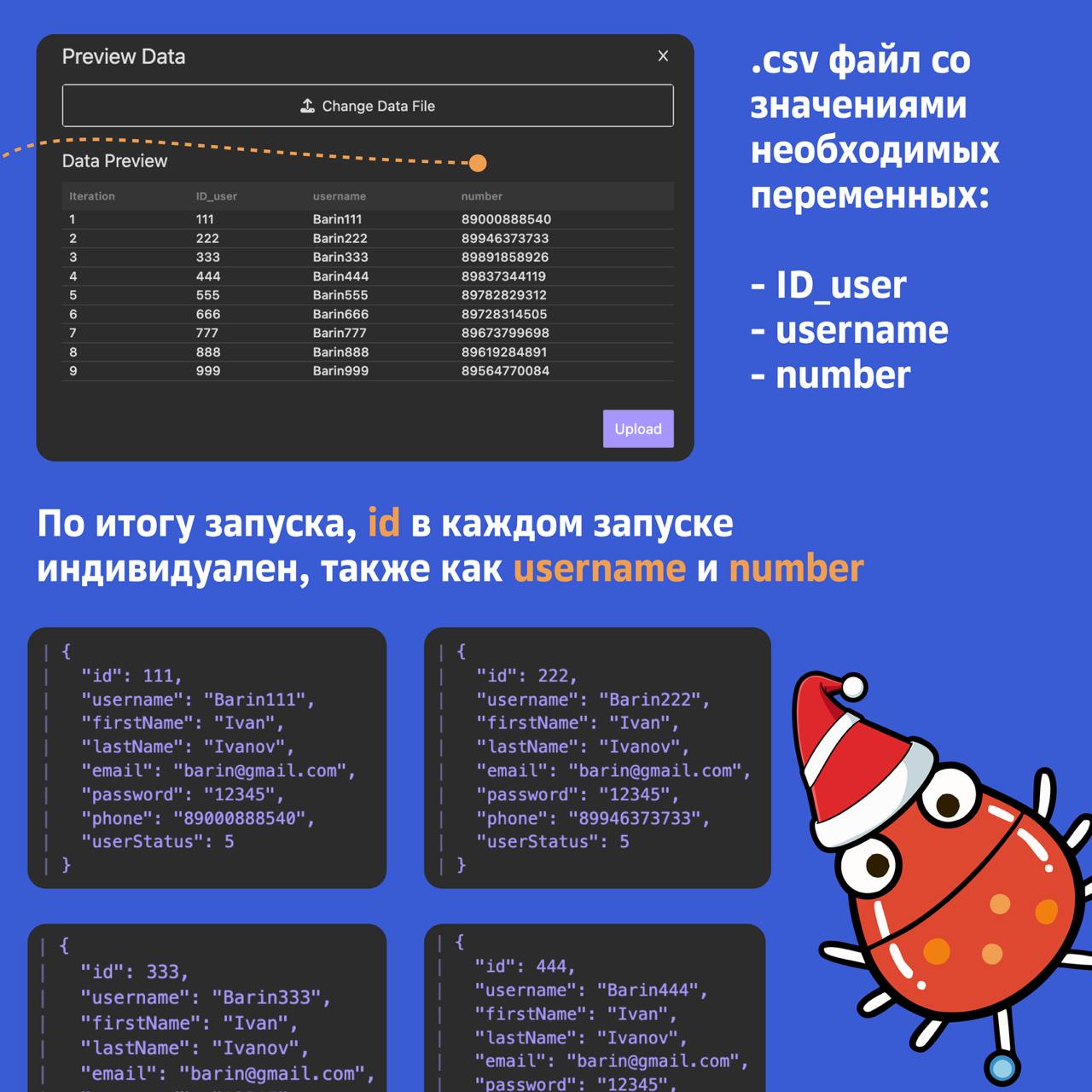 Insomnia. Как запустить API запрос множество раз с разными значениями?
Спойлер:
с использованием | Сетка — социальная сеть от hh.ru