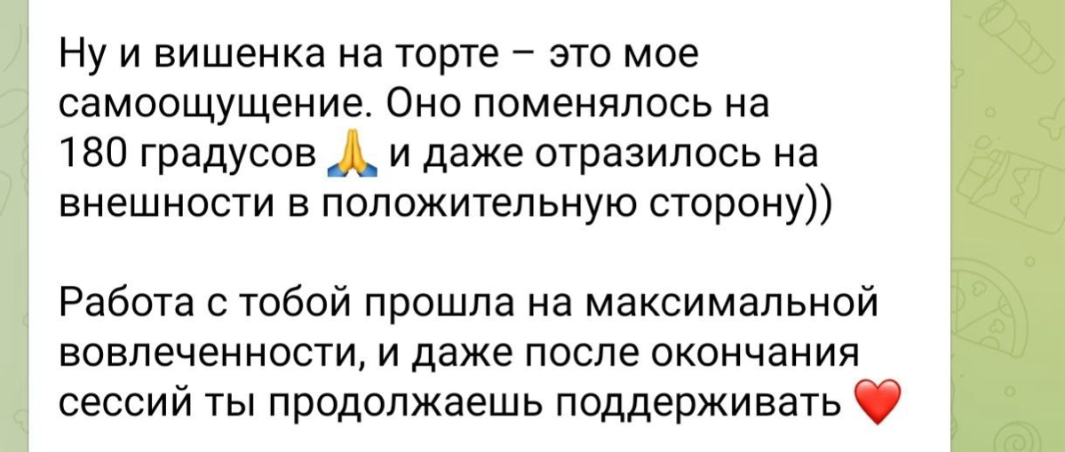 “В начале менторинга мы ставили задачу на год по доходу и я даже не подозревала, что в итоге окажется, что могу выйти на этот доход не через год, а уже сейчас!!! Это, на минуточку, почти на 90% больше... | Сетка — социальная сеть от hh.ru