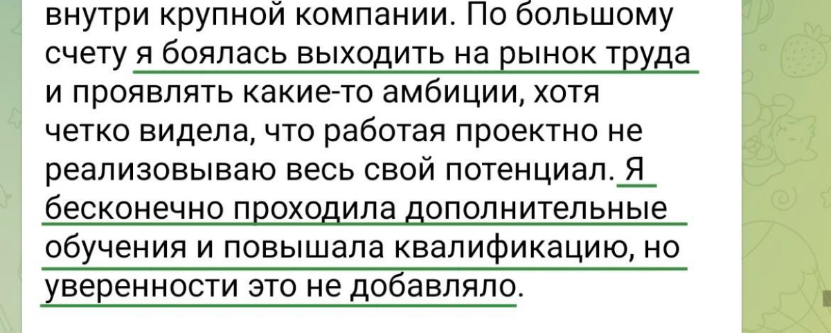 “В начале менторинга мы ставили задачу на год по доходу и я даже не подозревала, что в итоге окажется, что могу выйти на этот доход не через год, а уже сейчас!!! Это, на минуточку, почти на 90% больше... | Сетка — социальная сеть от hh.ru