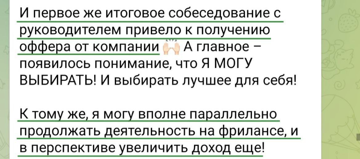 “В начале менторинга мы ставили задачу на год по доходу и я даже не подозревала, что в итоге окажется, что могу выйти на этот доход не через год, а уже сейчас!!! Это, на минуточку, почти на 90% больше... | Сетка — социальная сеть от hh.ru