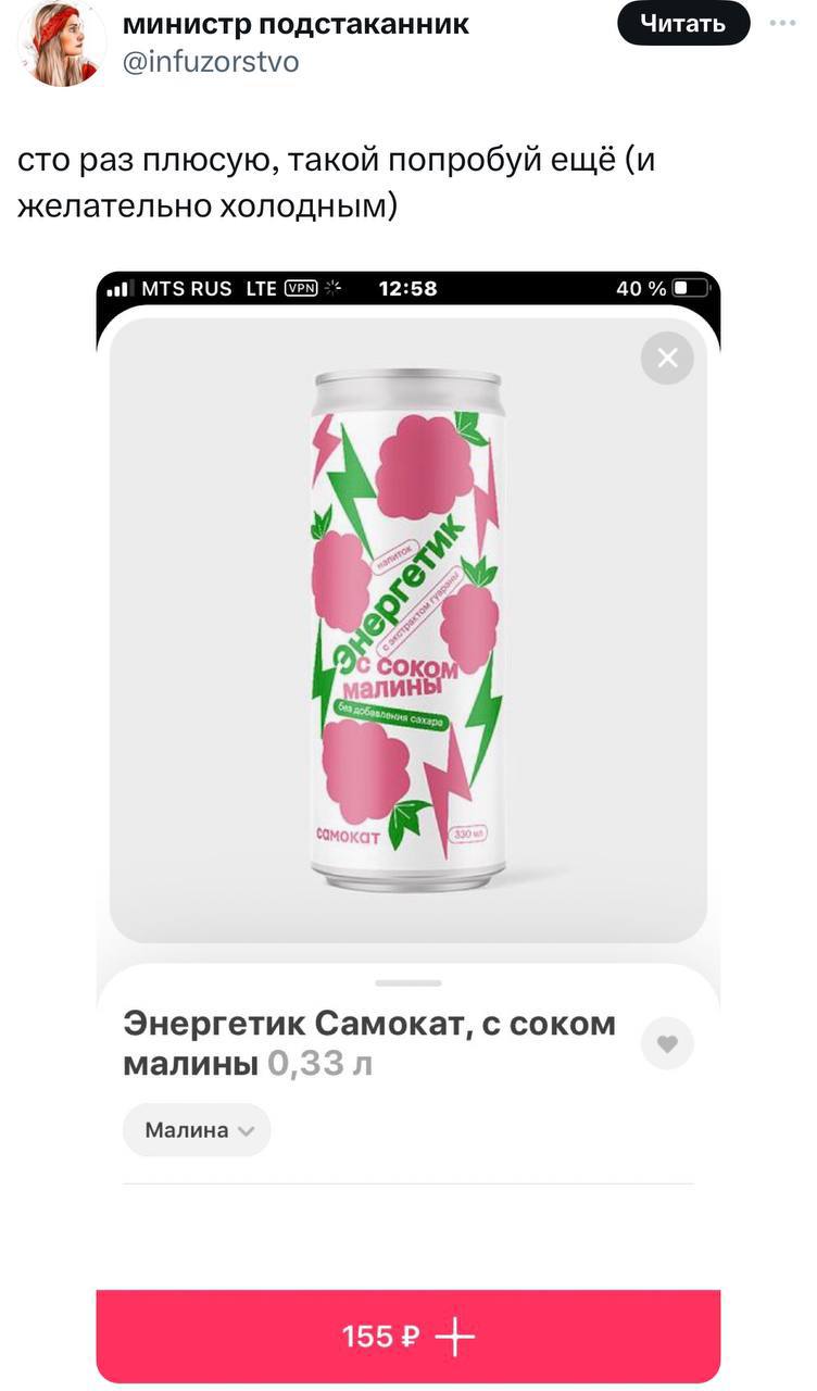 Деды за 25 тут? В Самокате нашли энергетики, после которых НЕТ никакой тревоги и тахикардии — они ОЧЕНЬ мягко бодрят и помогают разомкнуть веки | Сетка — социальная сеть от hh.ru