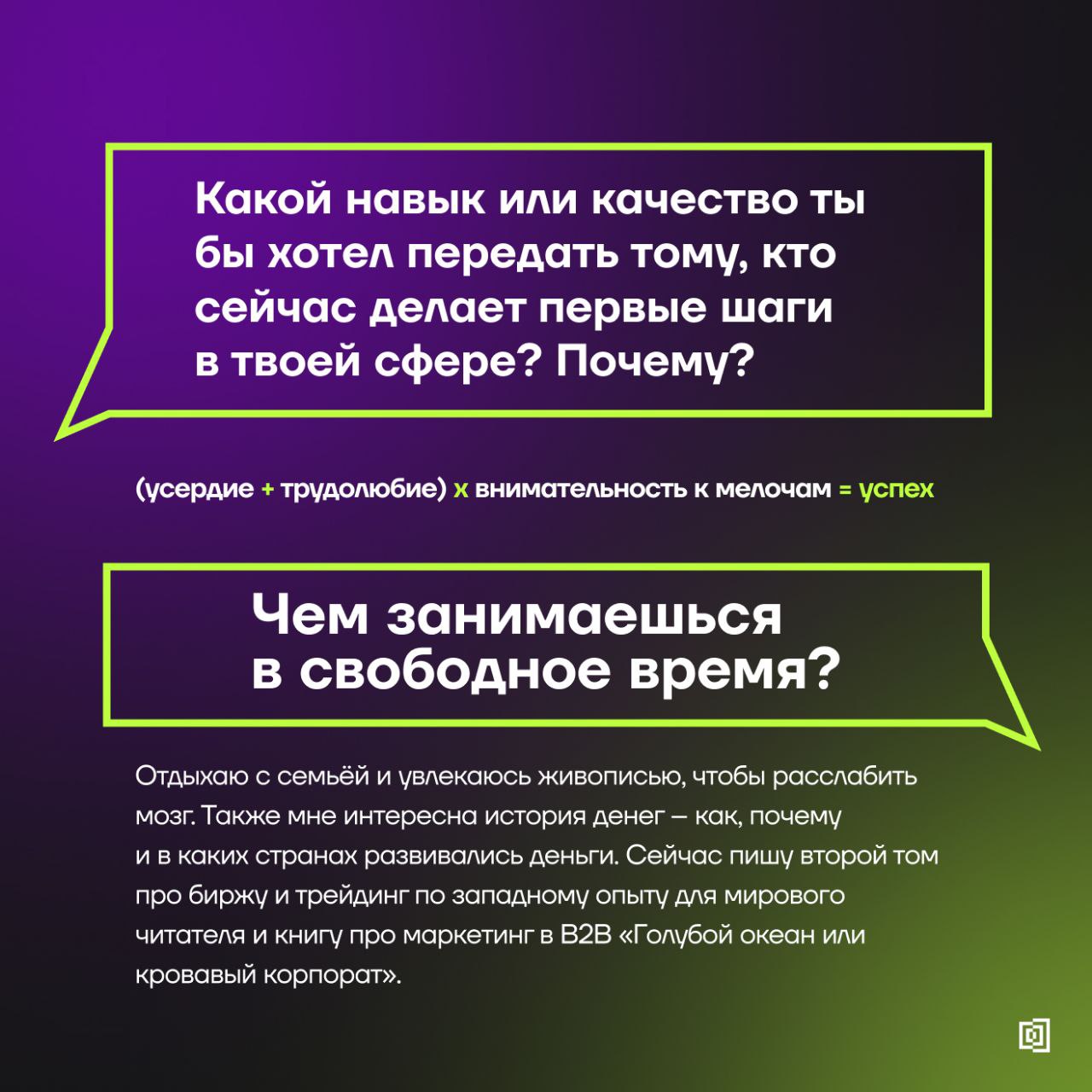 Знакомимся с амбассадорами Клуба резидентов
Эти активные люди в нашем комьюнити делают вклад в экспертную повестку клуба и индустриальные треки Кибердома, помогают популяризировать ИБ в России и лидир... | Сетка — социальная сеть от hh.ru