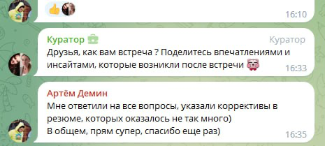 🟢На скрине выше вы видите, что означает работа на качество и совесть.
🟢Значительная часть моих клиентов находит работу благодаря моим рекомендациям | Сетка — социальная сеть от hh.ru
