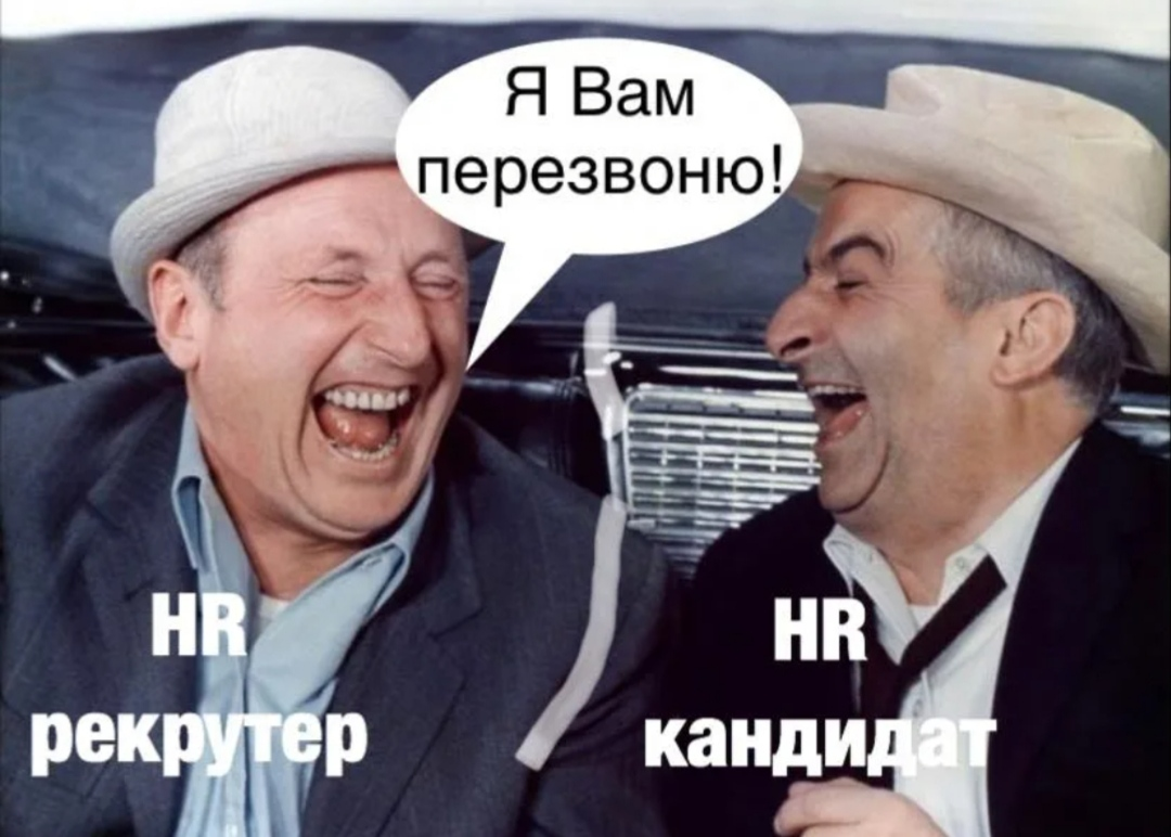 Интересно?! Если я сейчас в поиске работы, мне нужно отработать кармически все отказы, которые я сделала на собесах, особенно без объяснения причин 🤔 | Сетка — социальная сеть от hh.ru