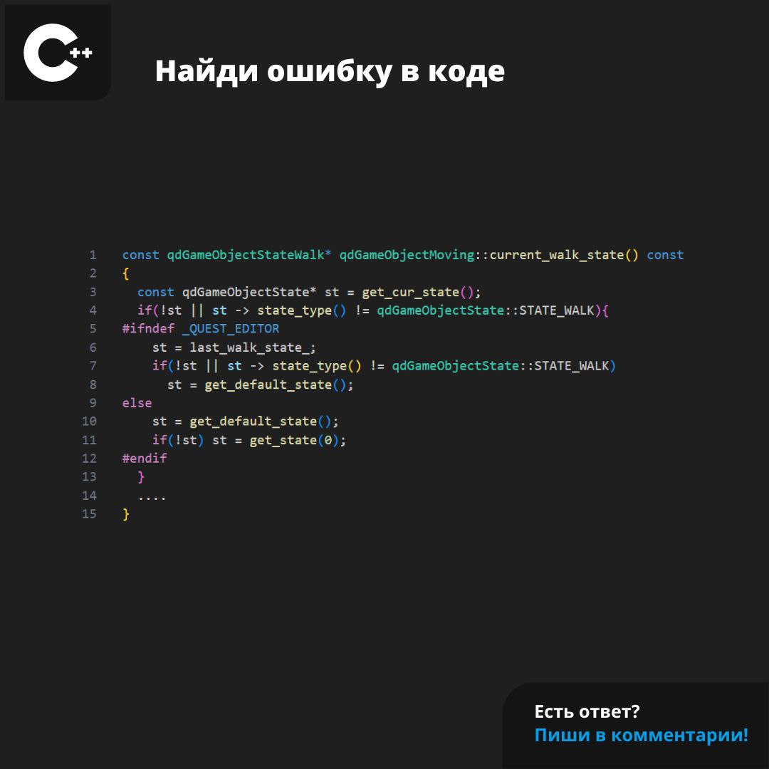 #ЗадачаPVS #programming #cpp | Сетка — социальная сеть от hh.ru