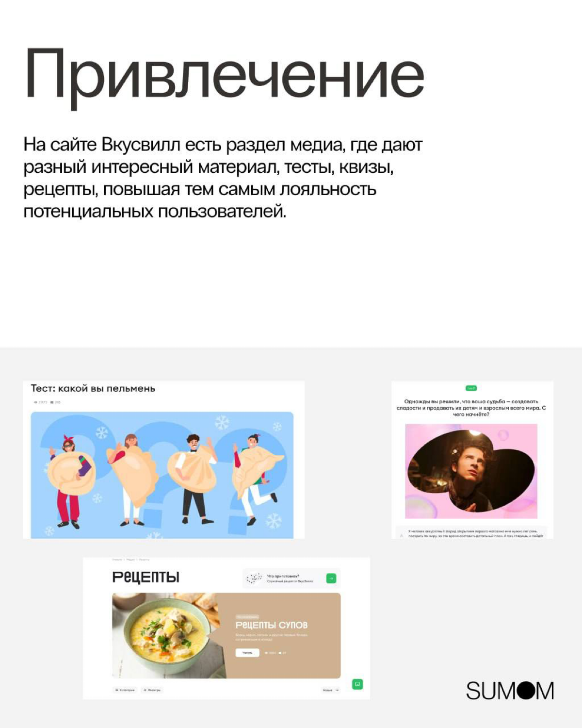 Как дизайнер может влиять на метрики? | Сетка — социальная сеть от hh.ru