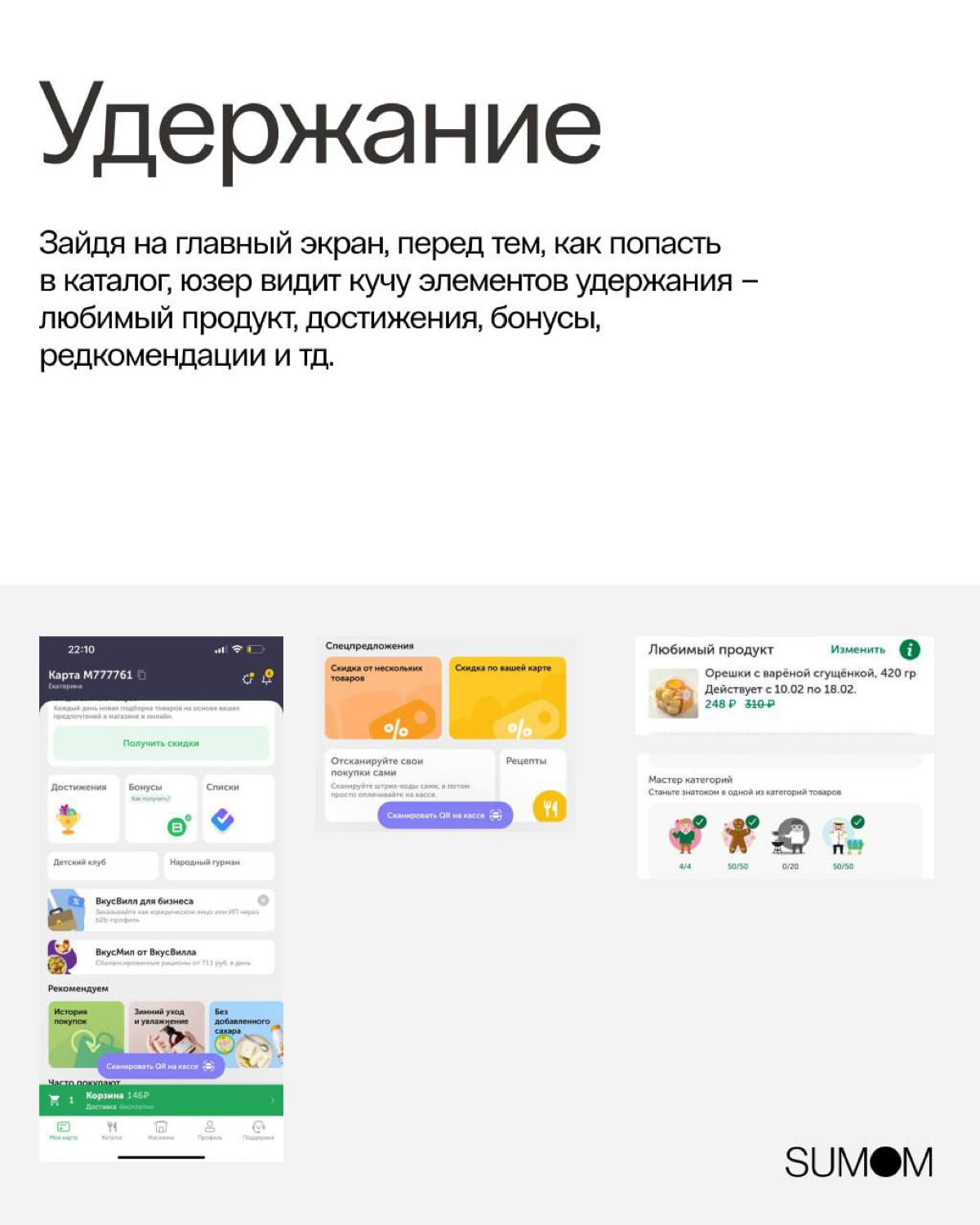 Как дизайнер может влиять на метрики? | Сетка — социальная сеть от hh.ru