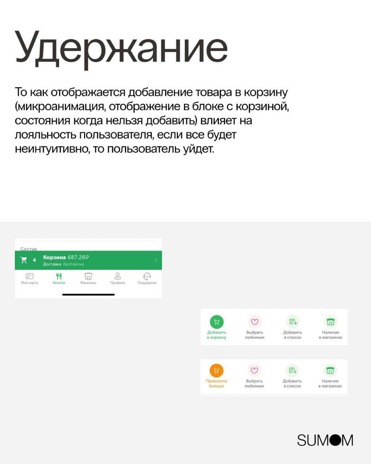 Как дизайнер может влиять на метрики? | Сетка — социальная сеть от hh.ru