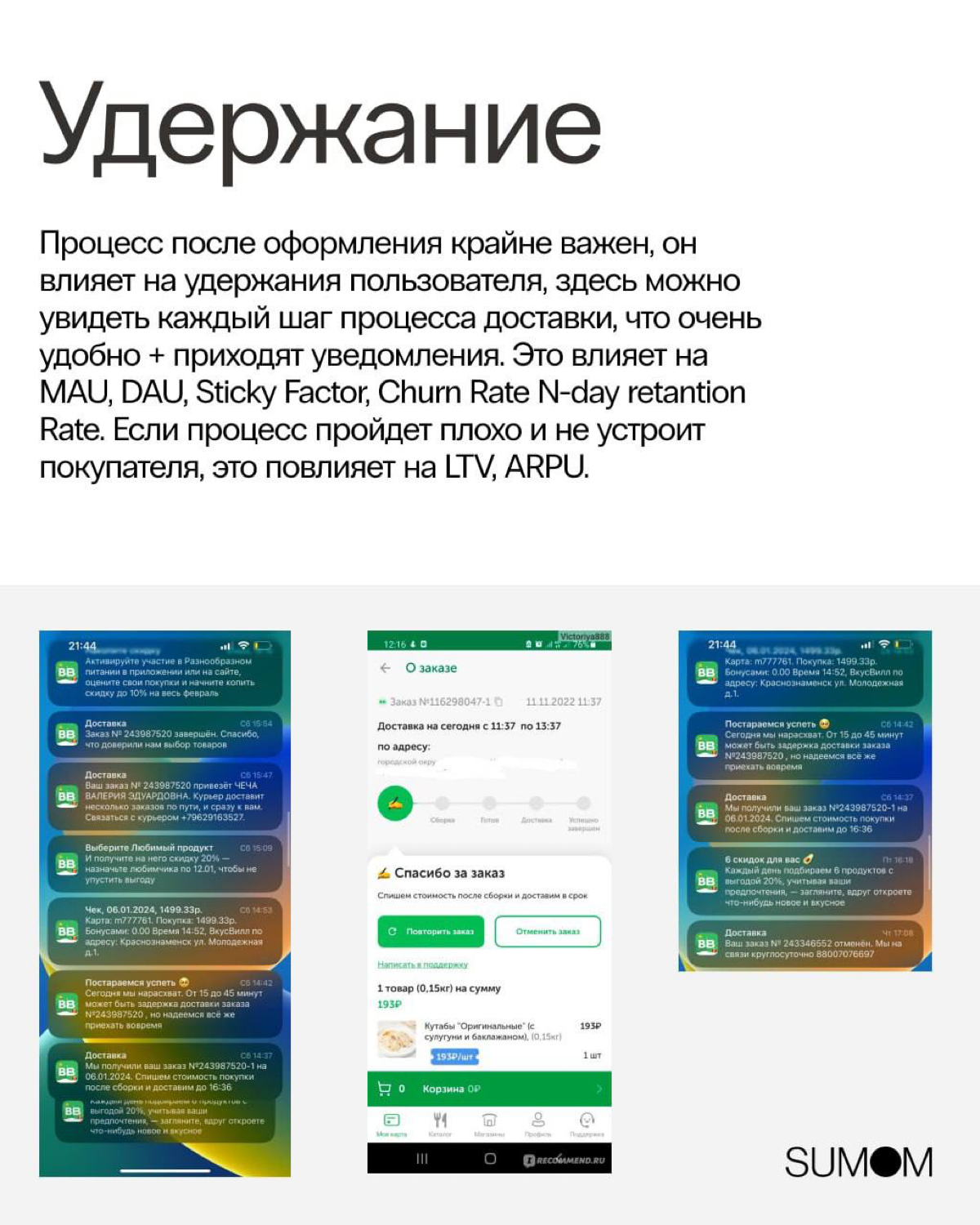 Как дизайнер может влиять на метрики? | Сетка — социальная сеть от hh.ru